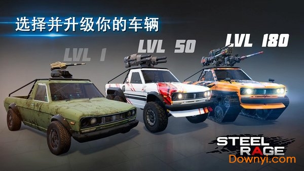 钢铁之怒机器人汽车内购最新版 游戏截图