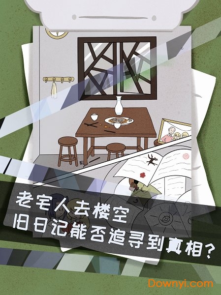 侦探灵异事件最新版 游戏截图